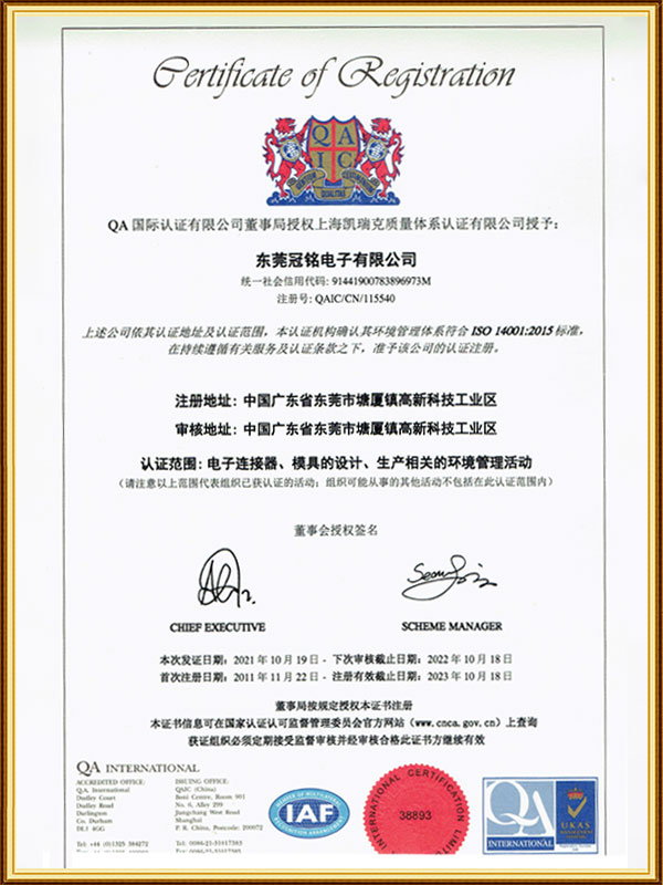 ISO14001中文...