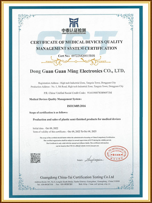 ISO13485:2...