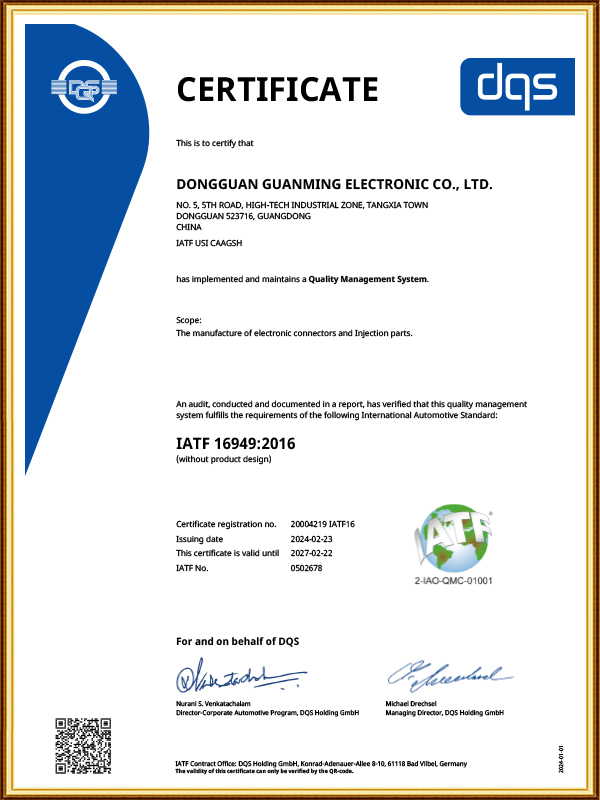 IATF16949：...